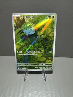 Pokemon Card Bulbasaur 166/165 Sv2a: Pokemon Card 151 Holo (Japanese) Near Mint - Image 1