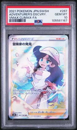 PSA 10 Pokemon Card Japanese Adventurer’s Discovery VMAX Climax 267/184 SR - Image 3