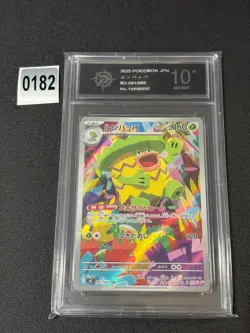 Pokemon card M2 081/080 Ludicolo AR Scarlet & Violet Inferno Grade 10 - Image 1