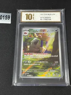 Pokemon card sv1V 088/078 Mabosstiff AR Scarlet & Violet ex Grade 10 - Image 1