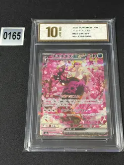 Pokemon Japanese Card 2025 MEGA Dream ex Fezandipiti ex M2a-244/193 SAR Grade 10 - Image 1