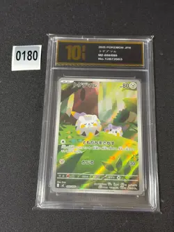m2 - 090/080 AR Togedemaru Inferno X Pokemon Card Japanese Grade 10 - Image 1