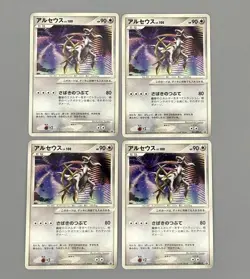 Arceus 041/DPt-P Movie Platinum Promo Japanese Pokemon Card 2009 Set of 4 - Image 1