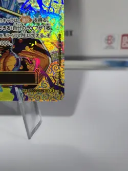 Enel EB02-052 SP Adventure on KAMI’s Island ONE PIECE TCG Card Japanese NM - Image 5