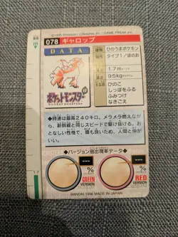 Rapidash 078 Pokemon Carddass Card 1996 GREEN BANDAI Nintendo Japanese - Image 3