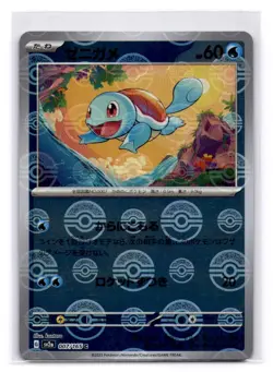 Squirtle - (Poke Ball Pattern) Common SV2a: Pokemon Card 151 007/165 LP-NM - Image 1