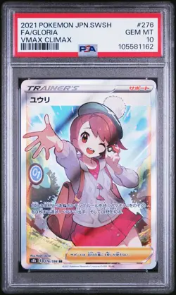 PSA 10 - Japanese Pokemon Card - Gloria SR 276/184 Vmax Climax Gem Mint - Image 3