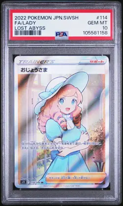 PSA 10 - Lady 114/100 s11 Lost Abyss - Pokemon Card Japanese Trainer - Image 3