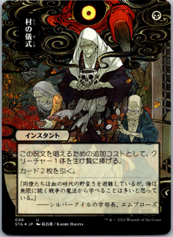 Village Rites (JP Art) (Foil Etched) Strixhaven: Mystical Archives NM Foil - Image 1