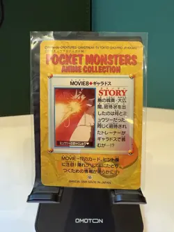 Pokemon Card Gyarados MOVIE 8 Bandai Carddass 1998 Anime Collection EX - Image 2
