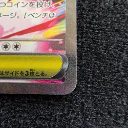 2026 Pokemon Mega Zygarde Ex #113/080 Japanese Nihil Zero SAR - Image 4