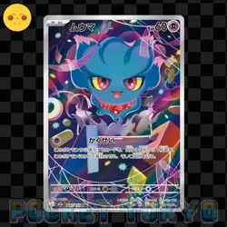 Misdreavus 202/193 Pokemon Japanese AR HOLO m2a Mega Dream EX Pokemon TCG -NM- - Image 1