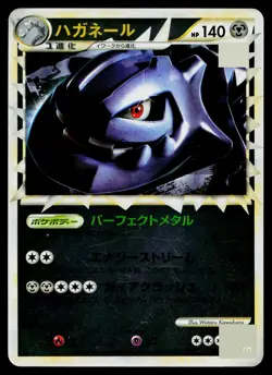 Steelix 047/080 Prime Reviving Legends Reverse Holo Pokemon Japanese LP - Image 1