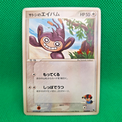 Ash's Aipom Movie Commemoration VS Pack: Sea's Manaphy Pokemon TCG LP - Image 1