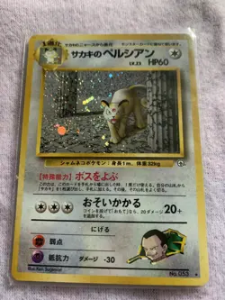 GIOVANNI’S PERSIAN - Japanese Gym Challenge - No. 053 - Holo - Pokemon - NM - Image 1