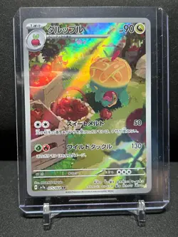 Appletun 075/064 Art Rare Pokemon 2024 Paradise Dragona NM Japanese US Seller - Image 1