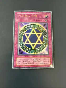 Spellbinding Circle Ultra Rare MR-06 Japanese Vintage YuGiOh Card - EX - Image 1