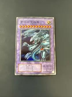Yu-Gi-Oh Karte Blue Eyes Ultimate Dragon P3-01 Japanese Yugioh! - Image 1