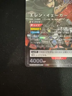 Signed UNION ARENA Attack on titan Ellen UA23BT/AOT-1-092_SR ☆☆ JP NM 6/28 - Image 4