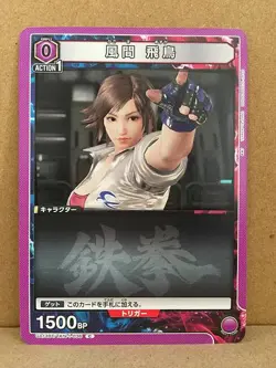 Asuka Kazama Tekken 7 UA13BT/TKN-1-036 Union Arena Mint Card C - Image 1