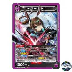Amiya SR ARK-2-051 Arknights Vol2 Union Arena Japanese - Image 1