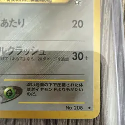 Pokemon Steelix Gold Silver Holo Rare Japanese #208 Stage 1 110 HP - Image 2