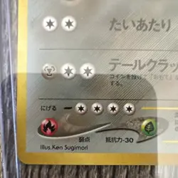 Pokemon Steelix Gold Silver Holo Rare Japanese #208 Stage 1 110 HP - Image 3