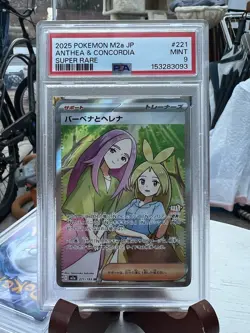 2025 POKEMON JAPANESE MEGA DREAM EX SUPER RARE #221 ANTHEA & CONCORDIA PSA 9 - Image 1