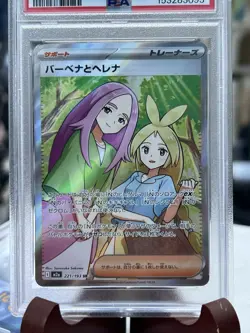 2025 POKEMON JAPANESE MEGA DREAM EX SUPER RARE #221 ANTHEA & CONCORDIA PSA 9 - Image 2