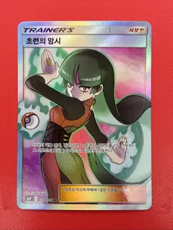 Sabrina's Suggestion 109/095 Sm9: Tag Bolt Holo (KOREAN) KPOP RARE Pokemon Card - Image 1
