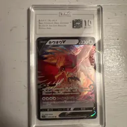 2022 Pokemon TCG SWSH JPN Incandescent Arcana HO-OH V #055 Double Rare TAG 10 - Image 1