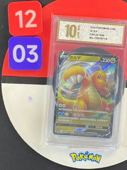 Pokemon TCG Chinese Dragonite V RR - Crown Zenith, CS4.5C 038/063 Grade10 - Image 1