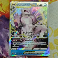 Palkia SWSH VSTAR Universe s12a Japanese Triple Rare 028/172 NM Pokemon TCG - Image 1