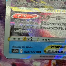 Palkia SWSH VSTAR Universe s12a Japanese Triple Rare 028/172 NM Pokemon TCG - Image 2