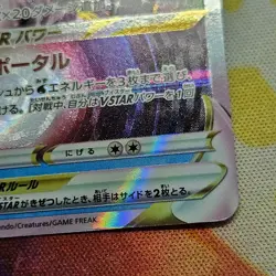 Palkia SWSH VSTAR Universe s12a Japanese Triple Rare 028/172 NM Pokemon TCG - Image 3