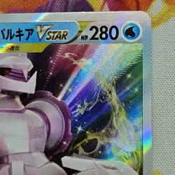 Palkia SWSH VSTAR Universe s12a Japanese Triple Rare 028/172 NM Pokemon TCG - Image 4