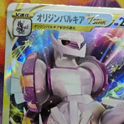 Palkia SWSH VSTAR Universe s12a Japanese Triple Rare 028/172 NM Pokemon TCG - Image 5