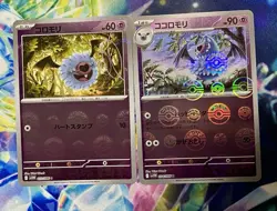 Pokemon Woobat 033 + Swoobat 034/086 SV11W White Flare Poke Ball (Japanese) - Image 5