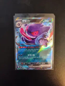 Pokemon Gengar ex Double Rare Holo Sv5k Wild Force 047/071 310 HP Japanese Card - Image 1