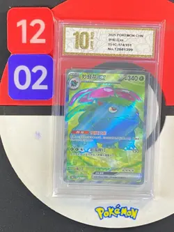 Pokemon TCG S-Chinese 151C 174/151 Venusaur EX SR Grade10 - Image 1