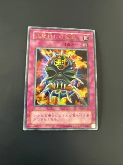 Yu-Gi-Oh Maske der Beschrankung Ultra Rare SM-17 Japanisch OCG Mask of Restrict - Image 1