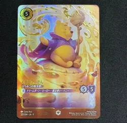 Winnie the Pooh Hunny Wizard E 227/204 JA 9 Foil Disney Lorcana Japanese - Image 1