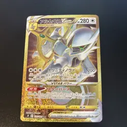 Arceus VSTAR - 125/100 - Pokemon Star Birth Card Japanese s9 NM - Image 1