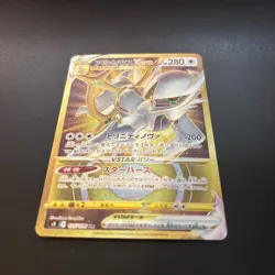 Arceus VSTAR - 125/100 - Pokemon Star Birth Card Japanese s9 NM - Image 2