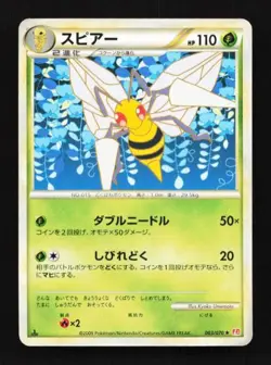 Beedrill 003/070 HeartGold Collection Japanese Pokemon Card TCG - Image 1