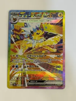 Jolteon ex SAR 209/187 Terastal Festival sv8a Pokemon Card Japanese NM- Read - Image 1