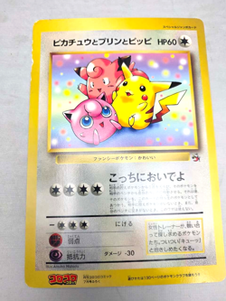 Pokemon CoroCoro Promo Pikachu Jigglypuff Clefairy Jumbo Card Japanese Damaged-1 - Image 1
