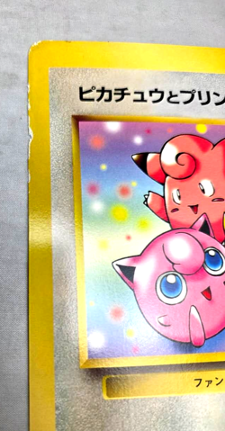 Pokemon CoroCoro Promo Pikachu Jigglypuff Clefairy Jumbo Card Japanese Damaged-1 - Image 2
