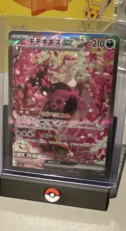 Fezandipiti ex 244/193 Mega Dream ex Japanese SAR Pokemon Card Pack Fresh NM - Image 1