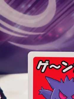 Gengar Pokemon Center Limited Card Old Maid Babanuki 2019 Nintendo Rare JAPANESE - Image 4